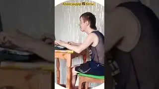 Разыгрался не на шутку😤