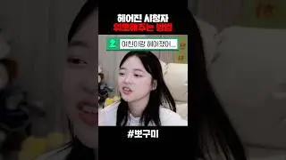 How to Comfort a Viewer Who Has Broken Up