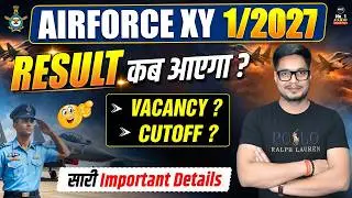 Airforce 1/2027 Result Date Out | Airforce Result Date 2026 | Airforce Cutoff 2027 | Airforce 1/2027