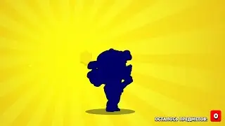 ОГРОМНОЕ ОТКРЫТИЕ НА 5 АККАУНТАХ!!! КОНЕЦ СЕЗОНА СИЛОВОЙ ЛИГИ! ВЫБИЛ МЕГ!! Бравл Старс / Brawl Stars