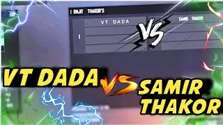VT DADA VS SAMIR THAKOR || 1 VS 1 || CLASH SQUAD CUSTOM || FRIENDLY CUSTOM ❤️ || FREE FIRE
