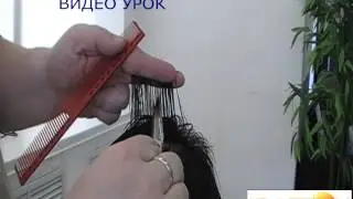 YOGA for HAIRDRESSERS VIDEO LESSON Point cut thinning Point cut