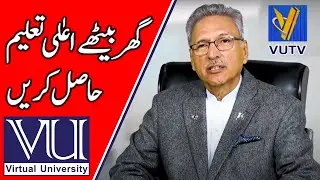 VU Admissions Fall 2022 | Study Anywhere Anytime (24/7) | Govt. & Hec Recognized Degree | Affordable