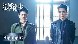 HighlightEP23-24 Eight eerie cases in a row | Xia Zhiguang, Wu Xize | [Strange Tales of Jiangcheng]