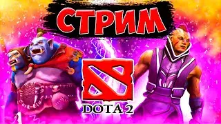 🔴Боевой Кубок ➤ Субботний турнир по Dota 2, потом рейтинг. СТРИМ