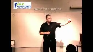 מה זה NLP - הסבר מעמיק