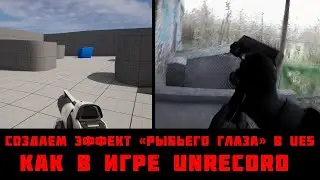 Создаем эффект 