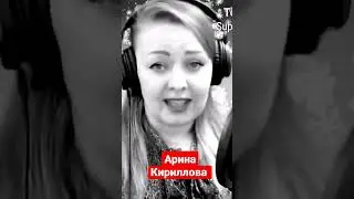 #аринакириллова