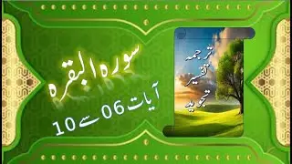 🔴LIVE SURAH ALBAQRA COURSE DAY 3
