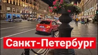 9.Russia vlog. Из Германии в Россию. Питер до свидания .#россия #германия #санктпетербург #russia