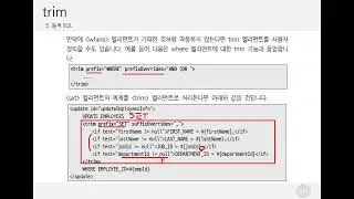 [스프링 프레임워크] MyBatis  동적 SQL