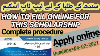 Online form of Laptop scheme & scholarship 2021-2022/ latest scholarship for sindh students 2021-22