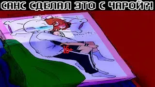 ЧАРА И САНС СНОВА ЗА СТАРОЕ? | UNDERTALE | ПУТЬ ГЕНОЦИДА | ЧАНС ЕСТЬ? А ЕСЛИ ФРАНС? | АНДЕРТЕЙЛ