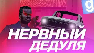 ЗЛОЙ ДЕД ВОРЧИТ НА ДАРКРПЕШЕРОВ! | Дарк РП будни Garry's Mod