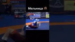 Мельница #wrestling #fight #uww #ffshorts #mma #fighter #wrestletirana