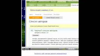 Видео уроки Адвего №6