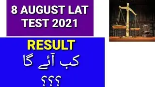 When will be Lat test 8 August 2021 official result Announce|Lat test 8 August 2021 result Announced