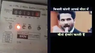 EARNING BY INDICATOR LIGHT !