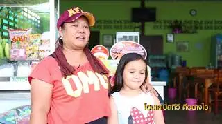 โฮมเคเบิ้ลทีวี ดีอย่างไร  EP 1
