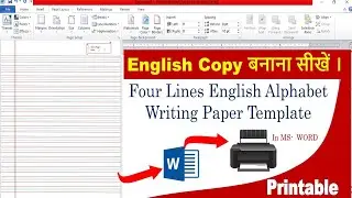 MS-WORD में  English Copy बनाना सीखें!   #ms_word_tutorial #msword