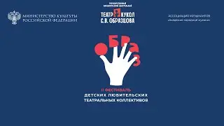 Что в конверте?, Детская театральная мастерская «Гвозди» Псковского театра драмы им. А.С. Пушкина