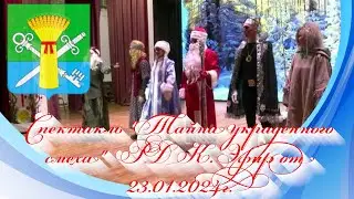 Спектакль 