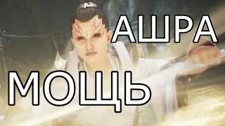 АШРА ПЕРВЫЙ БОЙ MORTAL KOMBAT 1 ASHRAH Kombat League