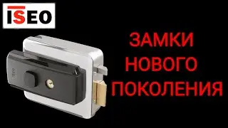 ISEO 51N115/ISEO 52N115 - Электромеханические замки нового поколения.