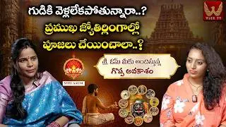 శ్రీ ఓమ్ మీకు అందిస్తున్న గొప్పఅవకాశం Shri AAUM Founder Jayalakshmi 