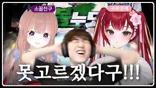 [봉누도] 현상백 정실논란 그리고 봉누도 후기
