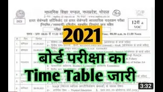 mpboardclass 12th time table 2021 12th board time table2020