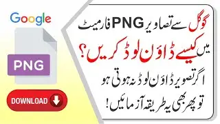 How to download image from Google as a PNG in better quality using extensions
