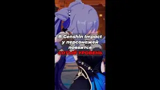 ❗СОТЫЙ УРОВЕНЬ ПЕРСОНАЖЕЙ❗ 