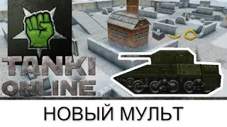 LP #1.Нагиб на хантеро-смоки М0! Играем на мульте!