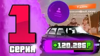 ЗАРАБОТОК НА МАТРЕШКА РП // ПРОМО // РАЗВИТИЕ //БОЕВОЙ ПРОПУСК // НАЧАЛО