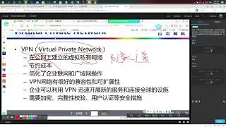Network security technology part 23