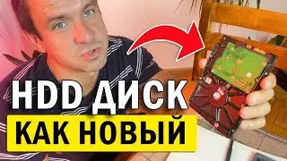 👉 Ремонт жесткого диска за 5 минут 💥 Компьютер или ноутбук Windows не видит hdd, зависает, тормозит