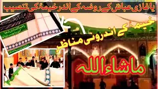 Ya Ghazi abbas(as) kay roza mubarak main khaima