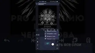 Звезда- светлячек. Alight Motion.Урок.