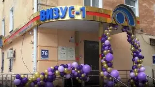 Центр микрохирургии глаза «Визус-1» в Кургане