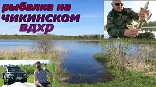 Рыбалка на Чикинском вдхр