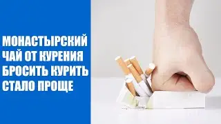 Сколько времени никотин выходит из организма ⚠ Бросила курить и