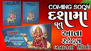 Dashama Ma Video Editing Gujarati‼️Dashama Status Editing Alight Motion🙇Coming Soon DashamaVrat 2024