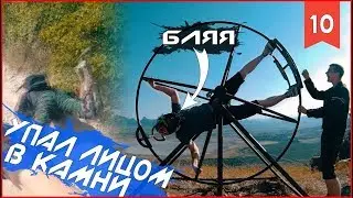 Падение на Kayo 140 ЛИЦОМ В КАМНИ Покатушка на БЕЗУМНЫЕ КАЧЕЛИ