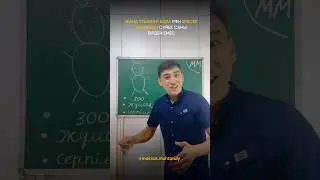 Қызықты факт ✅ БАЛАЛАР МЕН ЕРЕСЕКТЕРДЕГІ СҮЙЕК САНЫ ‼️