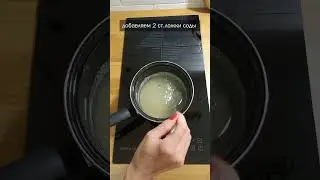 Меня всегда выручает этот простой способ👌