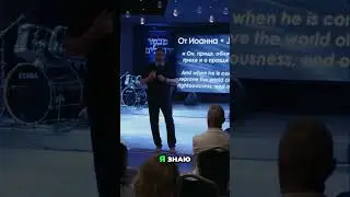 Как Дух Святой помогает исправить отношения