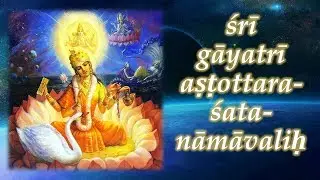 Sri Gayatri Ashtottara Shatanamavali | 108 Glorious Names of Sri Gayatri devi | Navaratri
