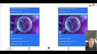 198TRX!!!! Tжедневный вывод 3%-6% | + предоплата | Новая платформа для добычи Tron в 2022 году