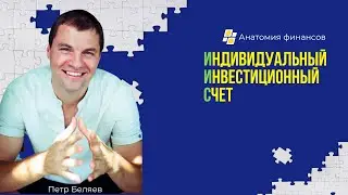 Эфир "ИСС"